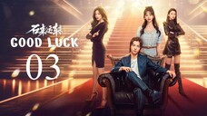 EP3 Good Luck (2024)