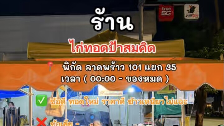 Food in Bangkok