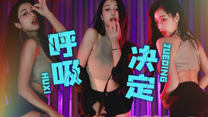 【Xiao Shen Shen Er】2022.08.05 Live Dance Pure Enjoyment