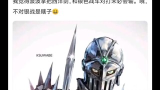 假如替身使者和自己的替身对打，有几个人能赢🤠