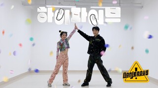 大家一起HIGH FIVE！龙凤胎姐弟翻跳运镜兄妹DanJerous出道曲《HIGH FIVE》【KIHONG_】