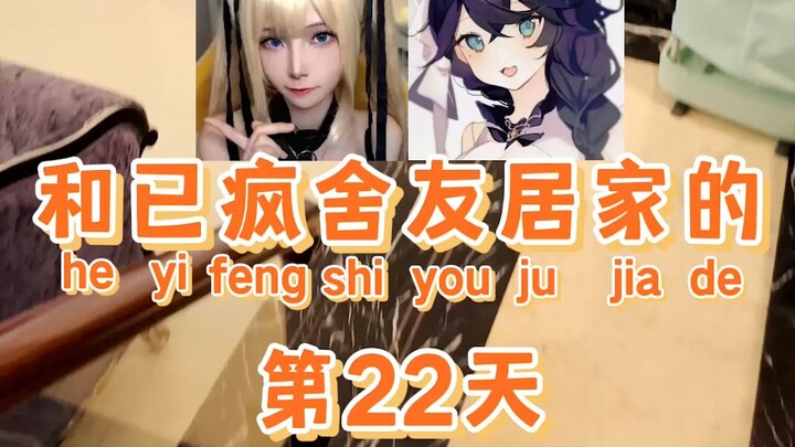 人不能，至少不应该......