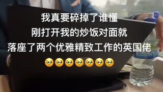 "كان هناك اثنان من البريطانيين يجلسان في الجهة المقابلة، بينما كنت أنا أتناول الأرز المقلي بالبيض."