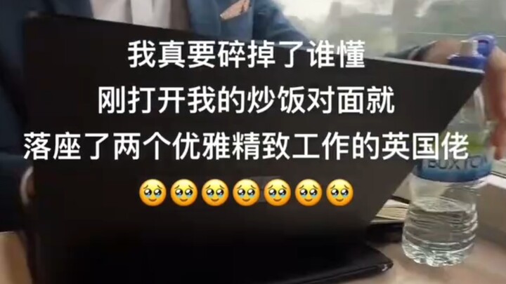 “Two Brits are sitting right across from me, and here I am eating egg fried rice.”