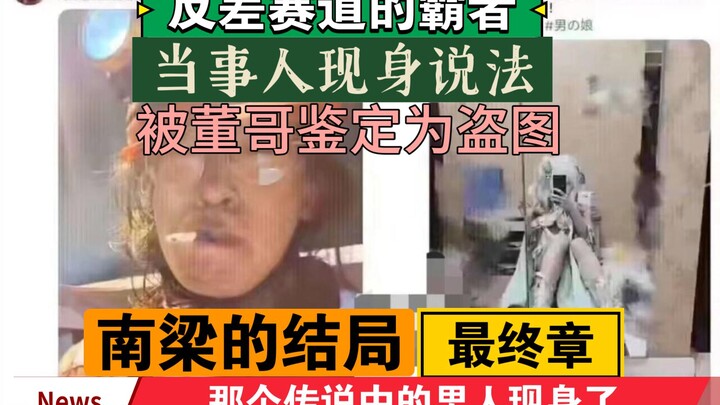 As for the Southern Liang, a narrow escape is perfectly normal.