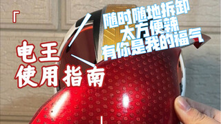 แปลงร่าง Kamen Rider Den-O และเป็นตัวของตัวเองทุกที่ทุกเวลา!