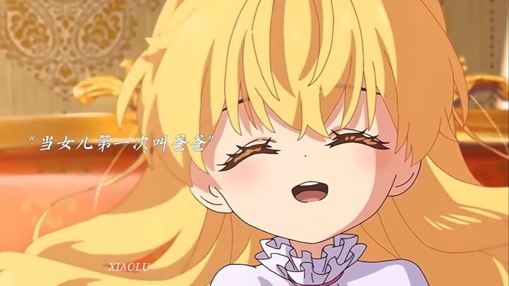 มีลูกสาวน่ารักขนาดนี้ แม้แต่กษัตริย์ที่ดูเย็นชาที่สุดก็ต้องกลายเป็นพ่อตามใจลูกไปเลย