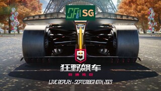 [Asphalt 9 China Version] Free Fun Times Just Why Not | Mobile Live Replay | Sept 10th, 2023 (UTC+8)