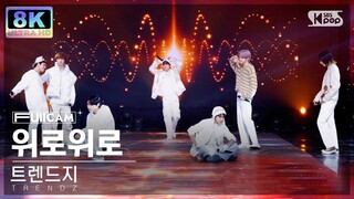 [초고화질 8K] 트렌드지 '위로위로' (TRENDZ 'Go Up' FullCam)│@SBS Inkigayo 240121