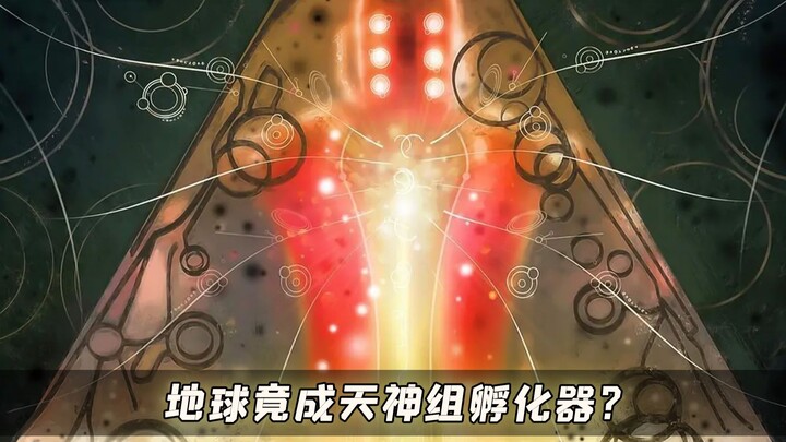 Chẳng lẽ Trái Đất lại trở thành nơi ươm mầm của các vị thần? Đằng sau bước ngoặt số phận của Dân Tộc