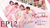 Fight for My Way [Korean Drama] in Urdu Hindi Dubbed EP12