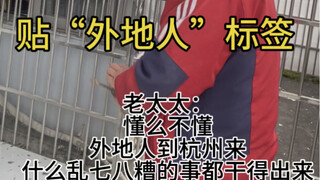 我们是外地人，我们做着普通的工作，在外漂泊思乡