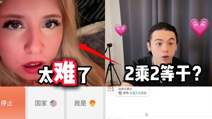 Testing Americans’ math and English proficiency?! [International Live]