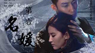 [Đệ nhất phu nhân: Vợ mới của CEO] Tập 1/Liu Yifei x Huang Jingyu x Ren Yankai x Ju Jingyi x Liu Shi