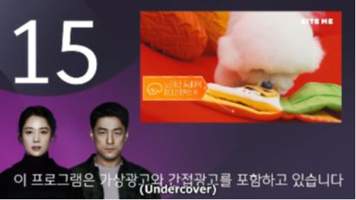 Undercover Episode 05