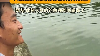 “众所周知，人在彻底崩溃的时候是会笑的” 女子说用棒棒糖能钓鱼，不信邪的大哥用棒棒糖真的钓到鱼