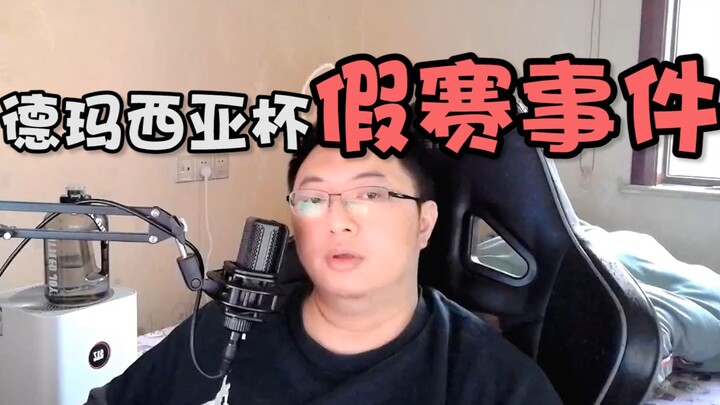 Insiden Pengaturan Pertandingan Piala Demacia