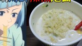 Make milk seafood chili instant noodles according to "Jujutsu Kaisen"? What kind of delicacy is this