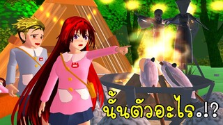 ค่ายพักแรมสุดหลอน ที่ปราสาทต้องคำสาป SAKURA SCHOOL SIMULATOR | CKKIDGaming