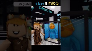 อยากเลี้ยงปลาอ่ะ#shorts