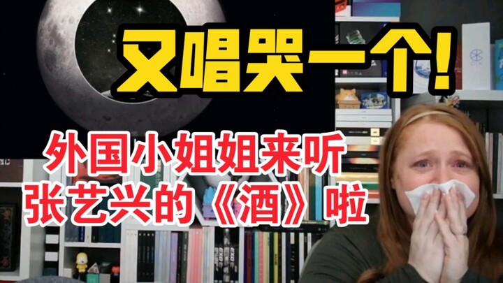 【Zhang Yixing】Siapa yang mendengar lagu “Jiu” ini tidak akan menangis? REAKSI dari luar negeri
