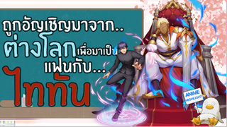 รวม 5 ฉากเจ้าสาวของไททัน