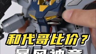 倒反天罡，140的甩卖模型现在已经300多了，只因加了合金，价格甚至比万代还贵，就离谱！！