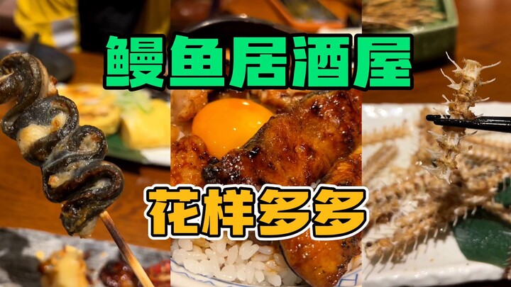 So there are actually so many eel flavors! I’m never eating sweet eel again!