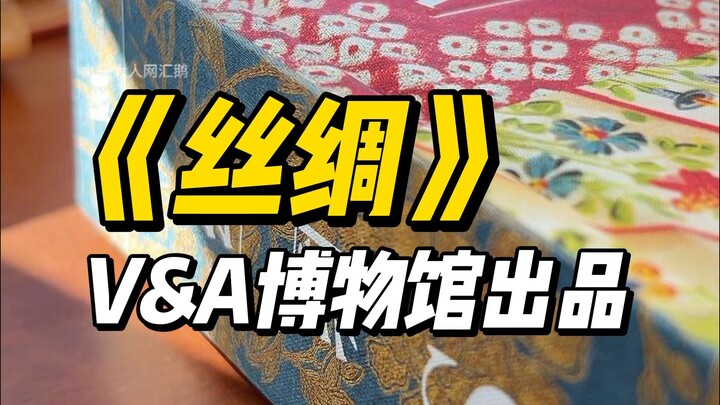 Berbagi buku kelas kolektor: “Sutra”