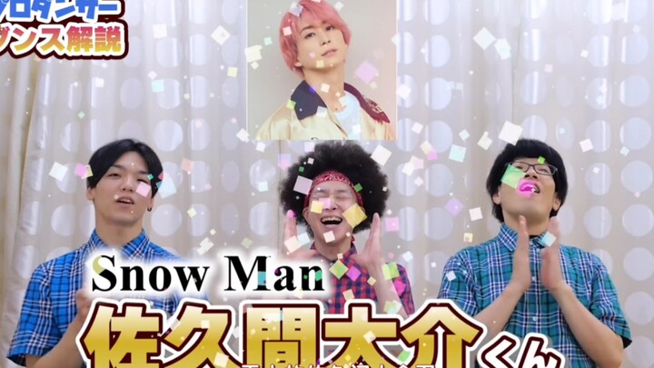 【字】小粉是宅男之光! ! ! 日本宅男舞团RAB解说佐久间大介的舞蹈