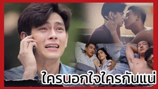 Club Friday The Series 12 - รักซับซ้อน : ใครกันแน่ที่ควรต้องเจ็บ