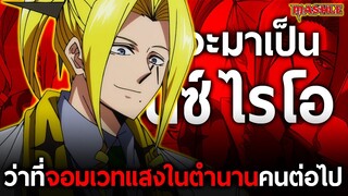 การเดินทางของ "ไรโอ" จอมเวทผู้เป็นผลผลิตอันสุดยอดของมวลมนุษยชาติ!! || มัชคนพลังกล้าม