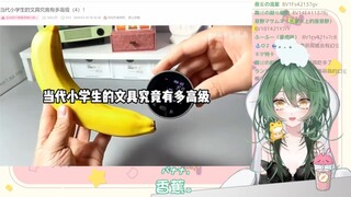 日本妹妹看《当代小学生的文具究竟有多高级（4）！》