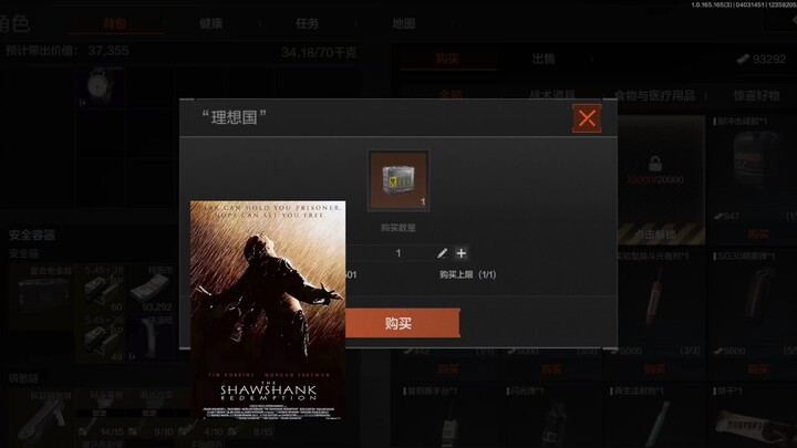 การไถ่บาปของต้าวซินเค่อ