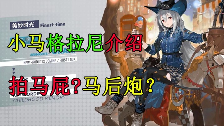Granite is a Dragon Knight? How do you get the Carver to sign a servitude contract? Arknights Agent 