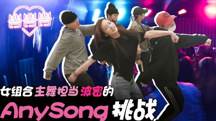 Yoon Bo-mi's 'PupuP' EP85 - I'll give it a try too!! (Current) Girl Group Main Dancer Yoon Bo-mi's A