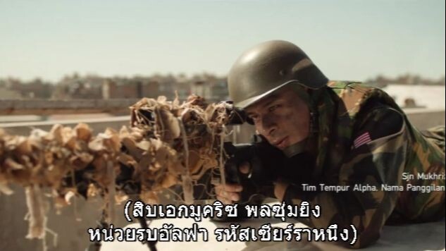 Malbatt ปฏิบัติการบาคาร่า (2023)
