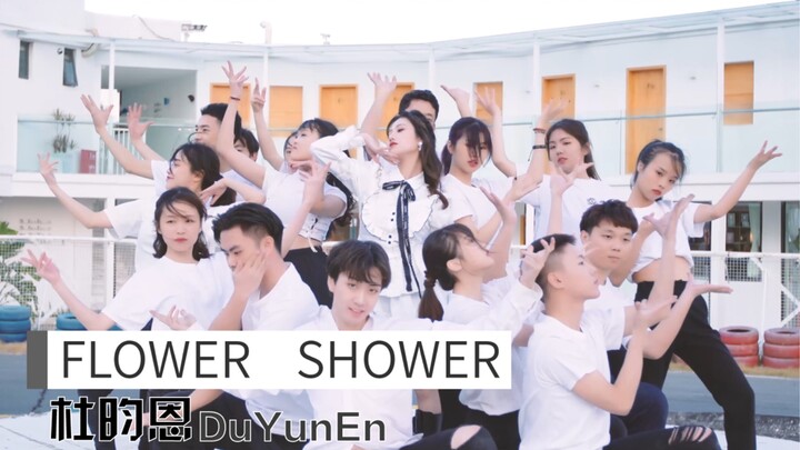 【ตู้หยุนเอิน】ทั่วประเทศยังมีที่ไหนอีกบ้างที่สามารถใส่เสื้อแขนสั้นเต้น FLOWER SHOWER ได้ในเดือนธันวาค