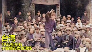 Jika Anda belum pernah mendengar orang berbicara dengan dialek selama era Republik [Soundtrack Asli]
