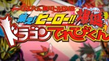 Kamen Rider Saber Hyper Battle DVD [Sub Indonesia]