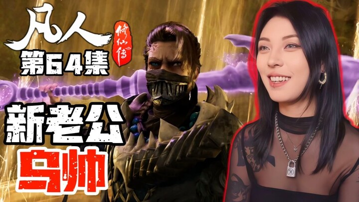 【Reaction Fan Ren Xiu Xian Zhuan】Episode 64: Pendekar Wanita Aliran Iblis – Pertama Kali Menonton Fa