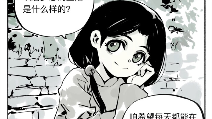 ก็ไปเพ้ออีกแล้ว จินตนาการว่าได้ใช้ชีวิตตลอดไปกับคนที่รัก