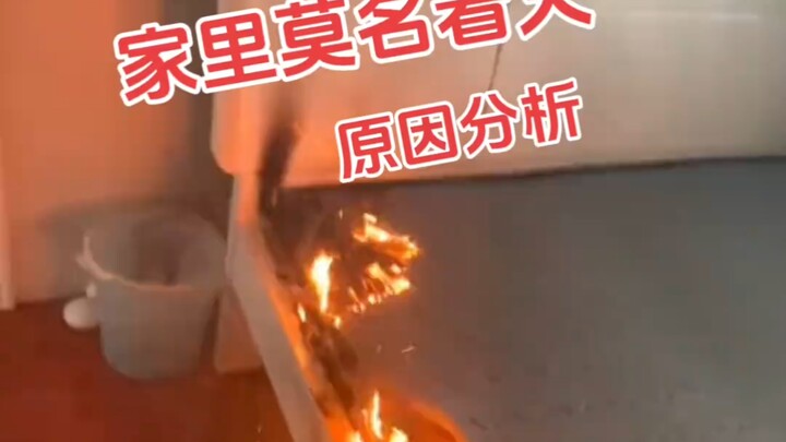 A mysterious fire broke out at home—analysis of the cause on scene. Updated late at night after five