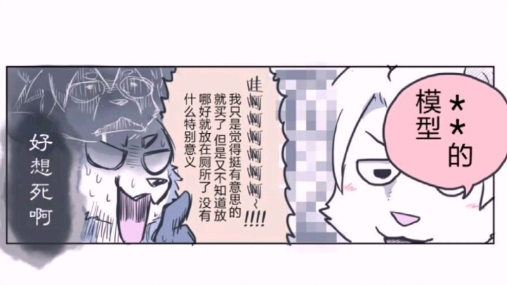 【homo#4】朋友来家里被发现了有意思的东西......