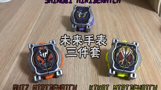 【囧藤】【假面骑士ZI-O】 DX Shinobi / Quiz / Kikai 未来手表