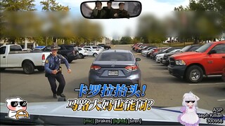 There are no cowards, only cowardly cars. Even a Corolla can be a troublemaker!