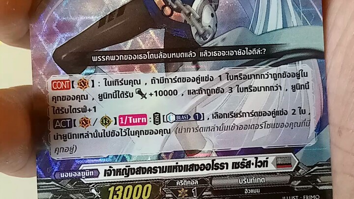 เจ้าหญิงสงครามแห่งแสงออโรร่า เซรัส ไวท์