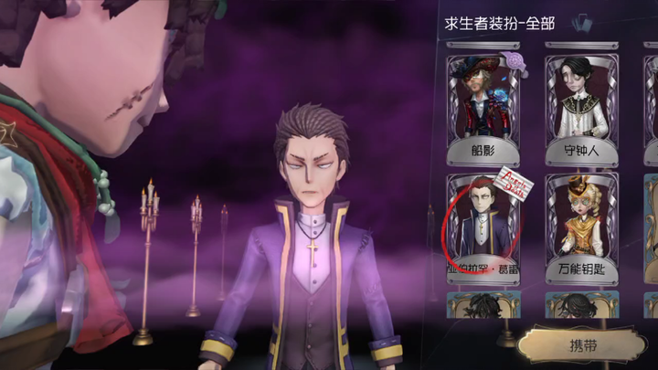 He even got a close-up shot!!! @NetEase Identity V Mobile, give me a Treasure reward as compensation