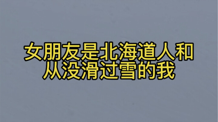 Coach Hua, I want to learn how to ski!