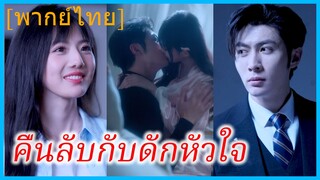 (พากย์ไทย) (ชื่อไทย) เพลินตา ลูกนอกสมรส | คืนลับกับดักหัวใจ | ความจริงใจชนะทุกสิ่ง